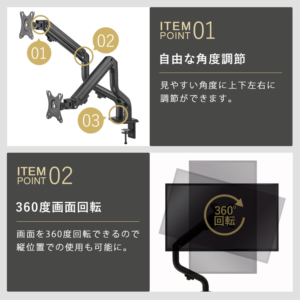 自由な角度調節と360度画面回転