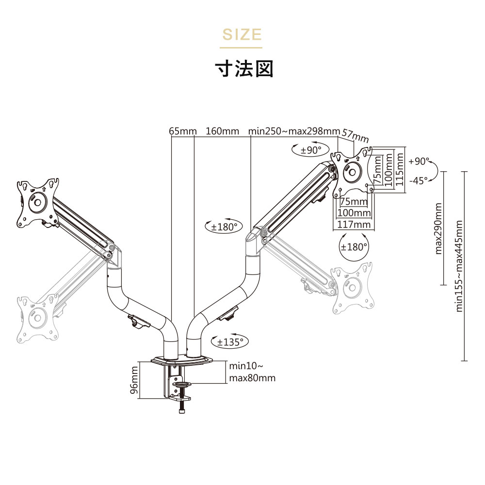 快適ワークのモニターアームMS122の寸法図