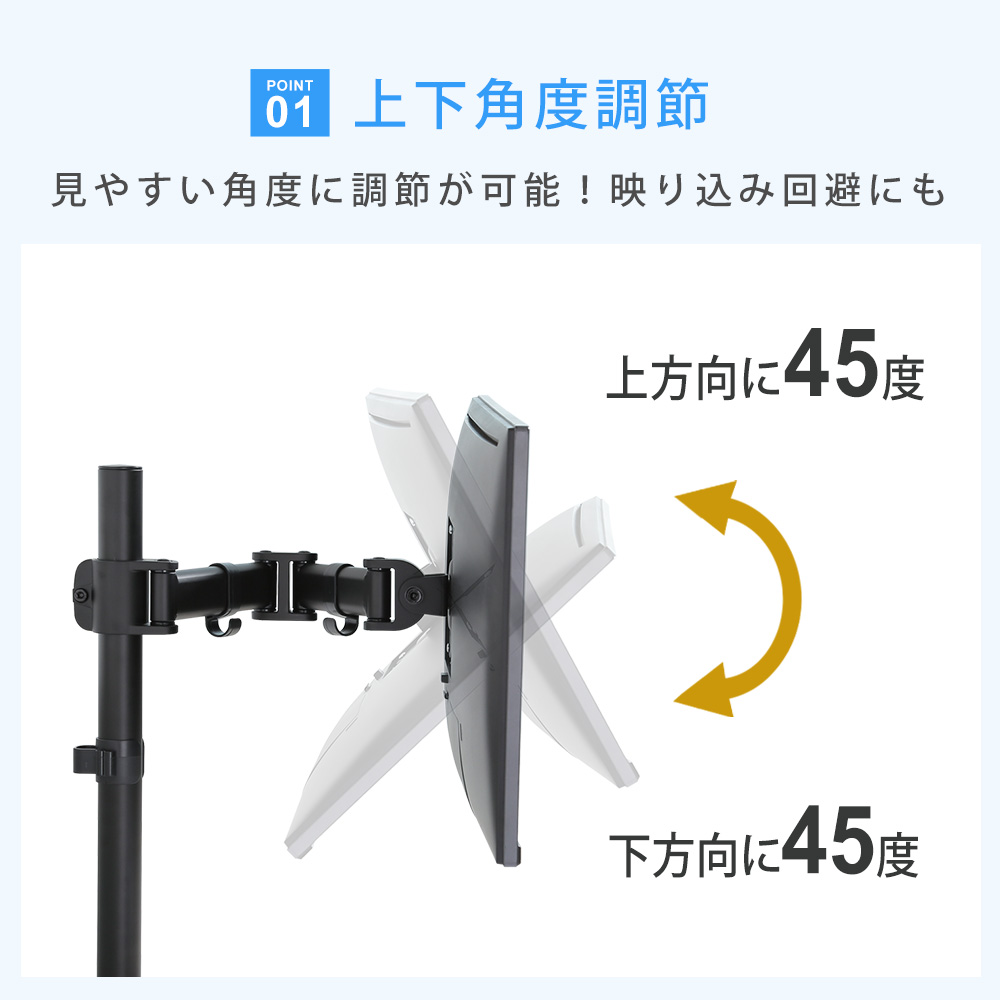 上下角度調節が可能