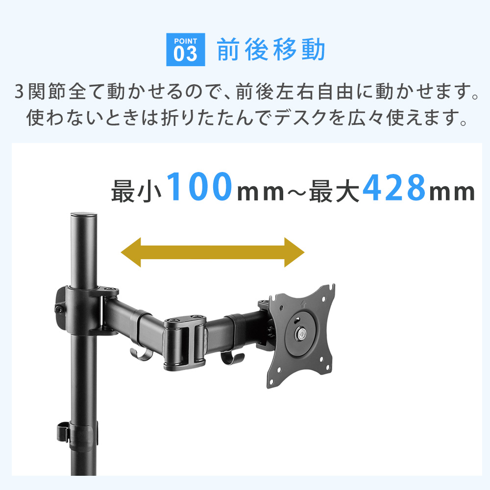 前後移動が可能