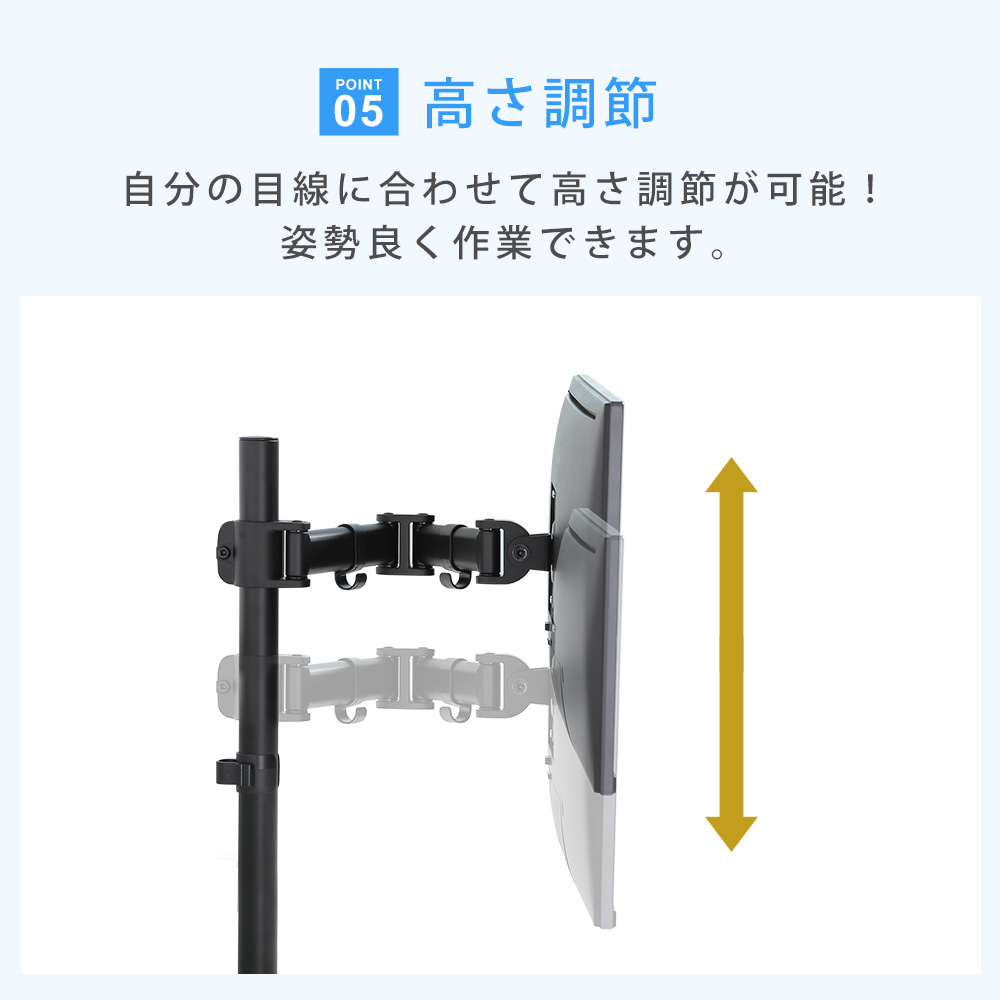 高さ調節が可能