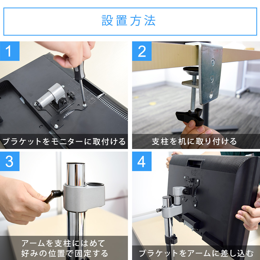 設置方法について