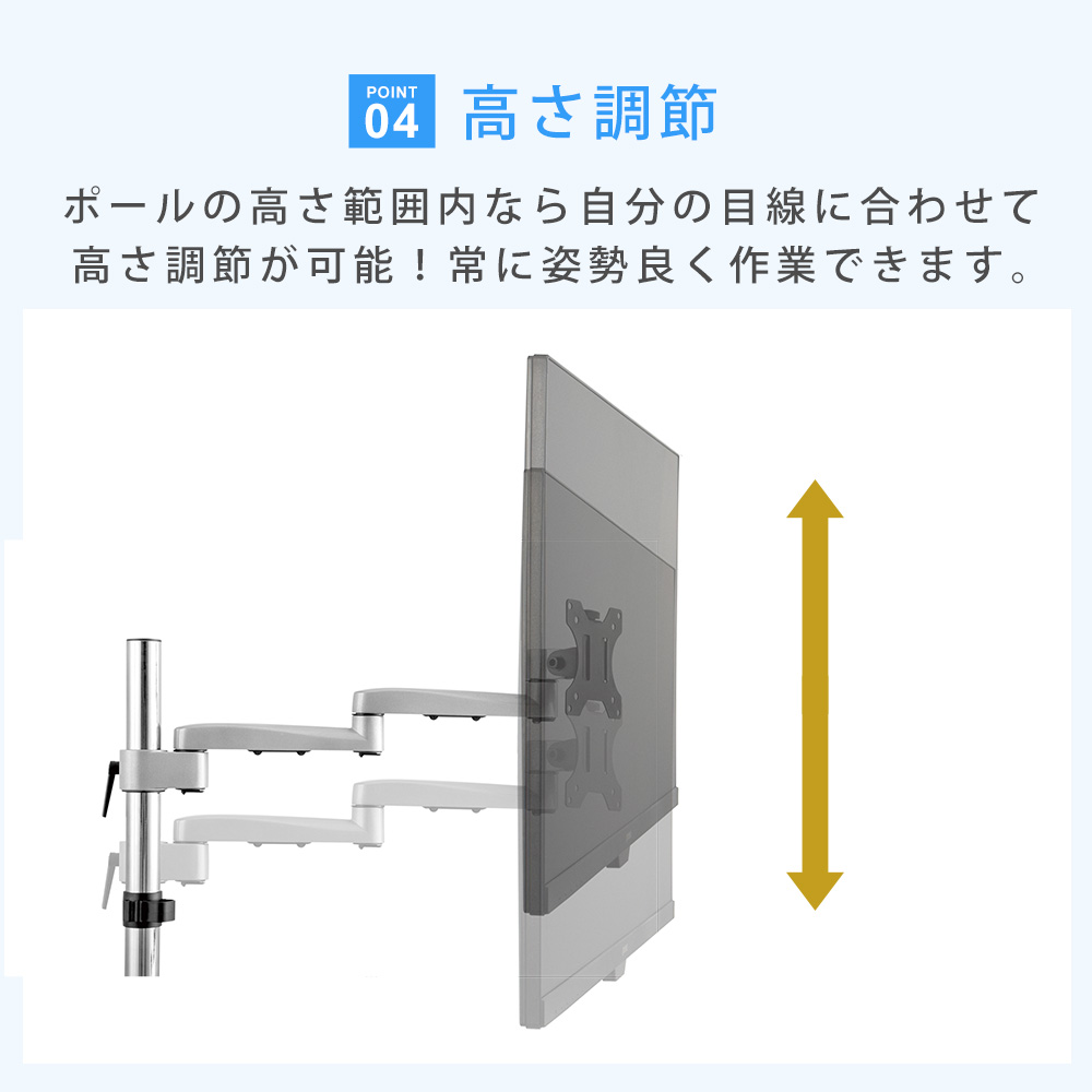 高さ調節が可能