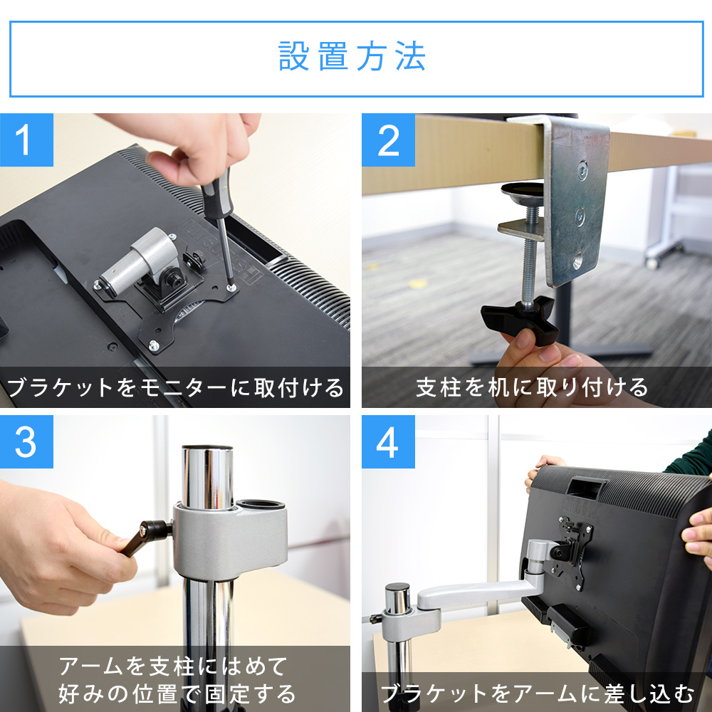 設置方法について