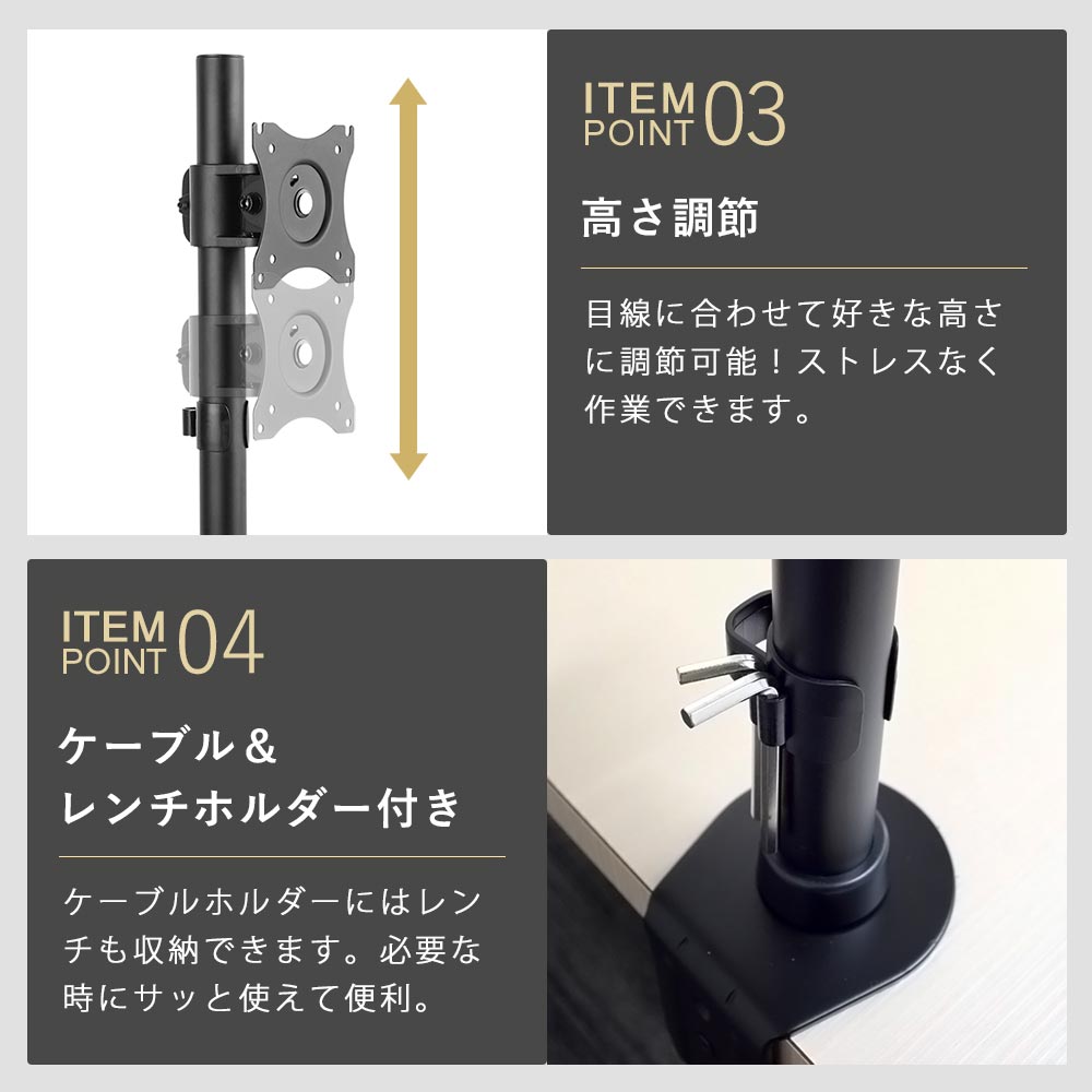 高さ調節