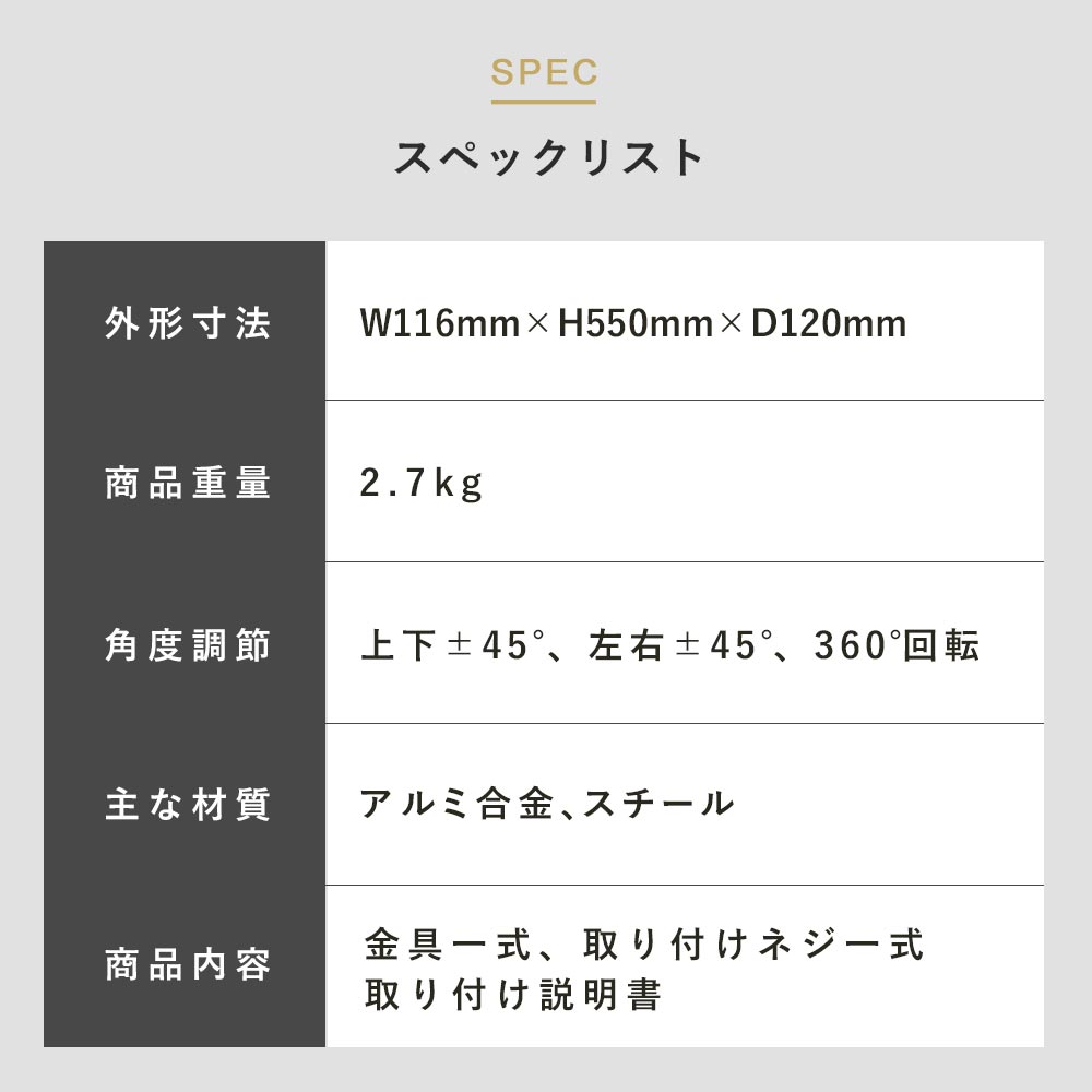 快適ワークのモニターアームNA710の商品スペック