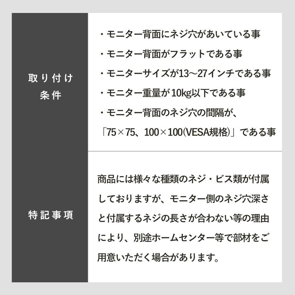 快適ワークのモニターアームNA710の取り付け条件