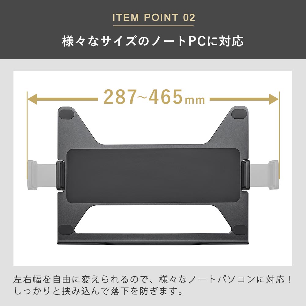 様々なサイズのノートPCに対応