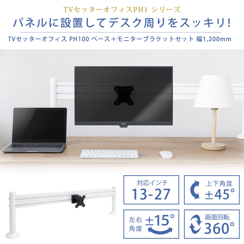パネルに設置してデスク回りをスッキリ