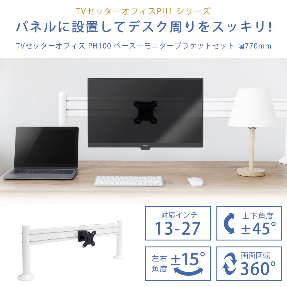 パネルに設置してデスク回りをスッキリ