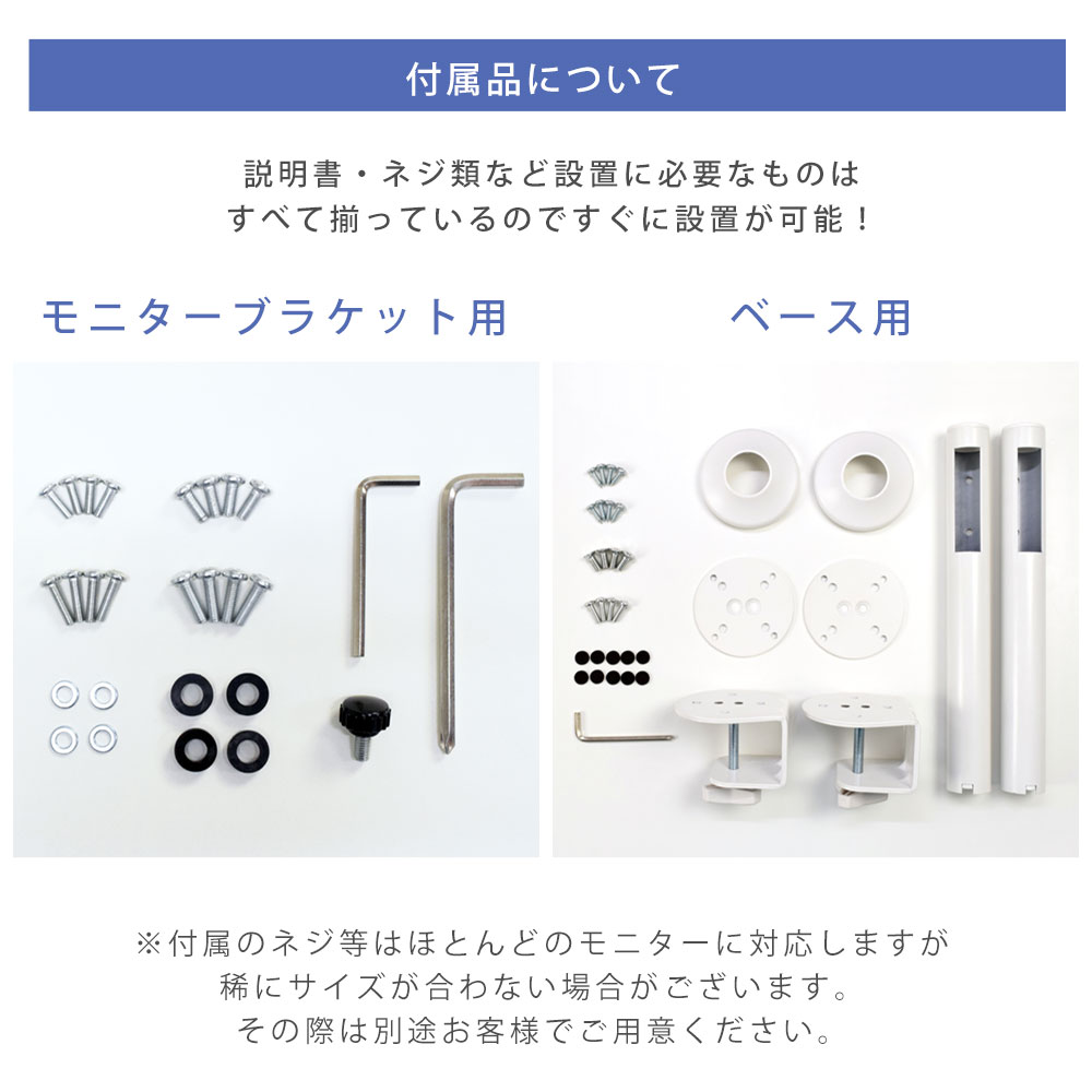 付属品について