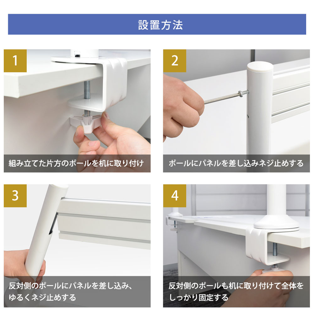 設置方法