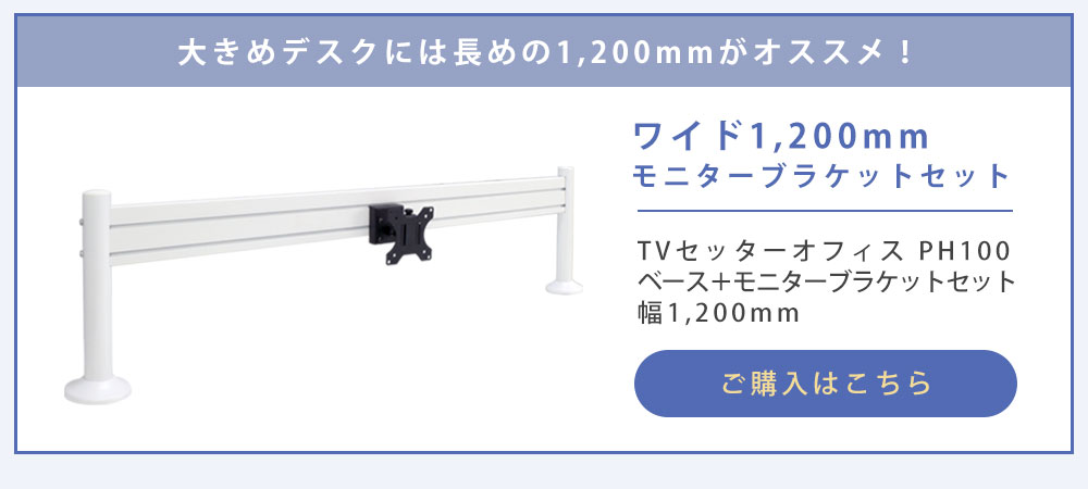 幅の広いワイドタイプもあります