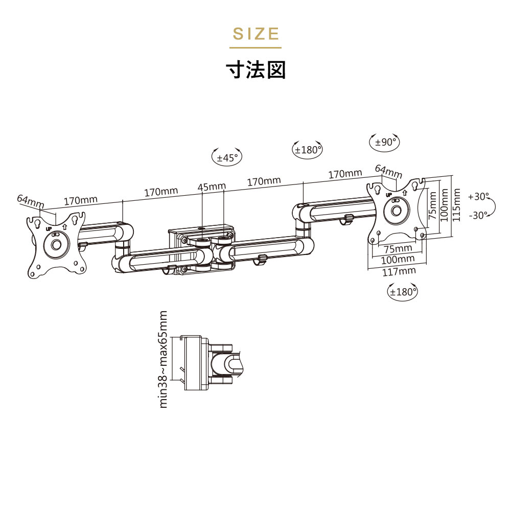 モニターアーム寸法図