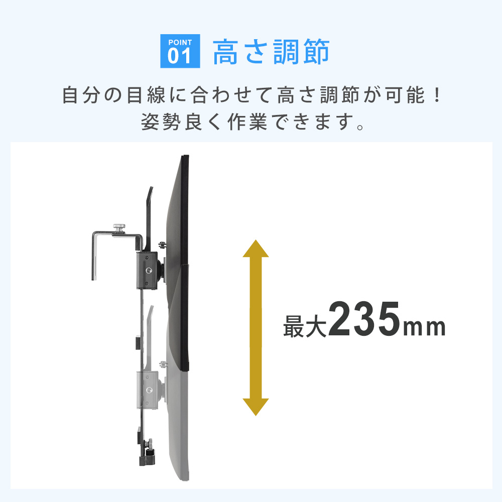 快適ワークのパーテーション金具 PT100 (13～32インチ対応)の