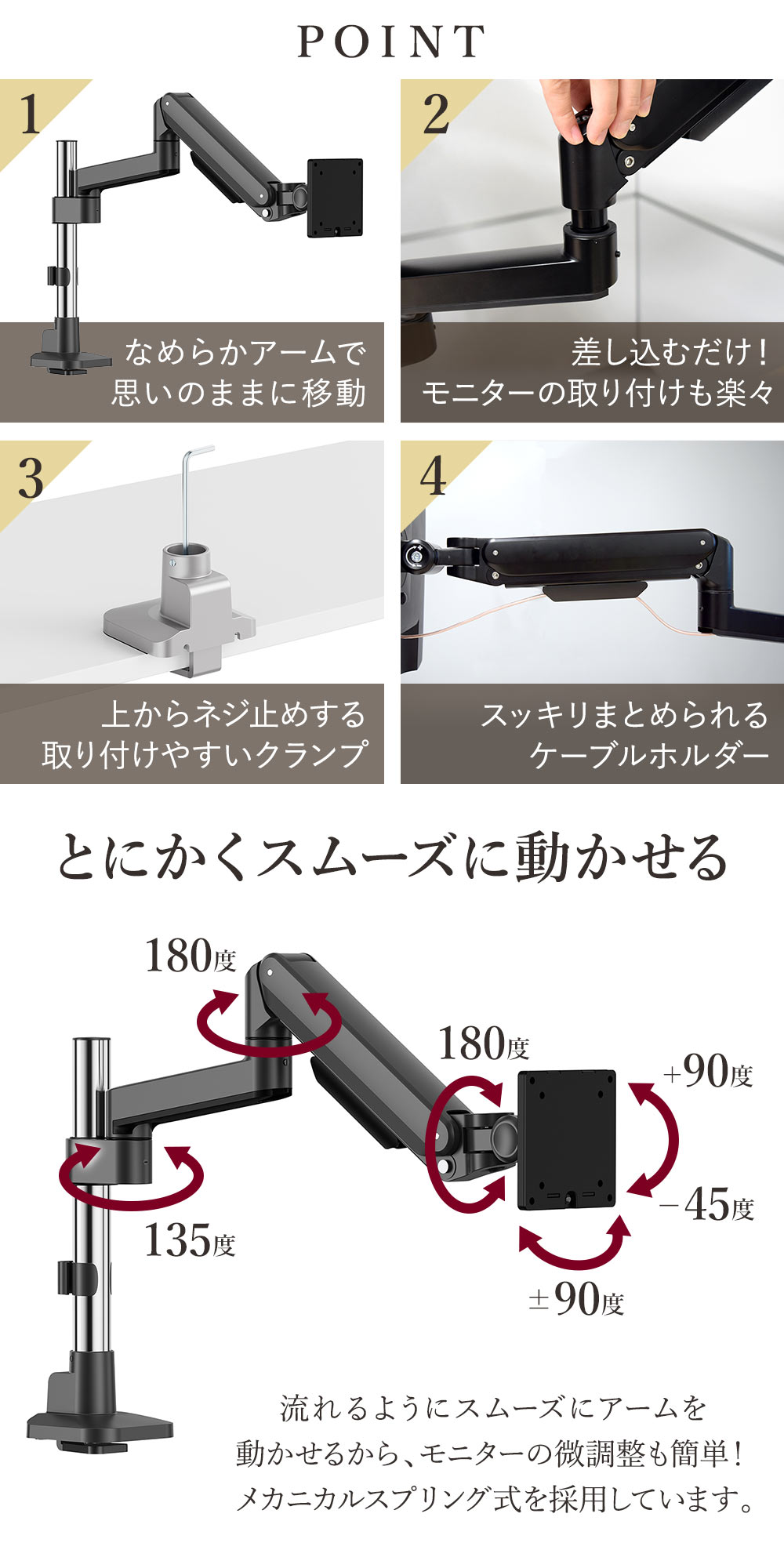ポイント・スムーズに動かせる