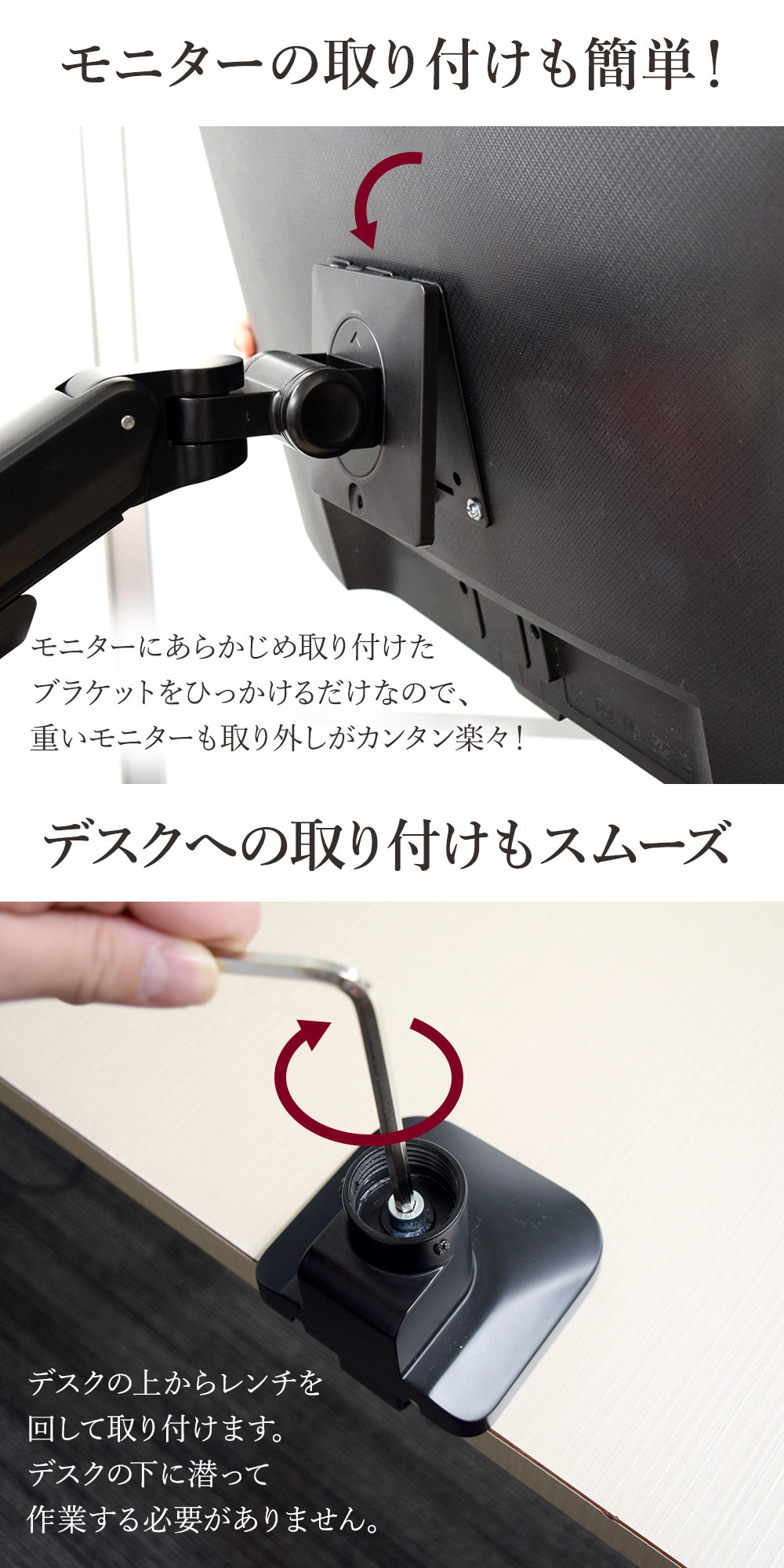 モニターの取り付けも簡単