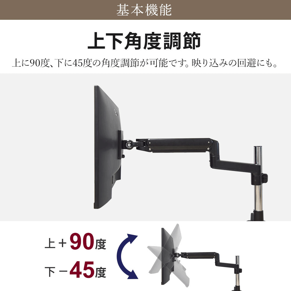 上下角度調節