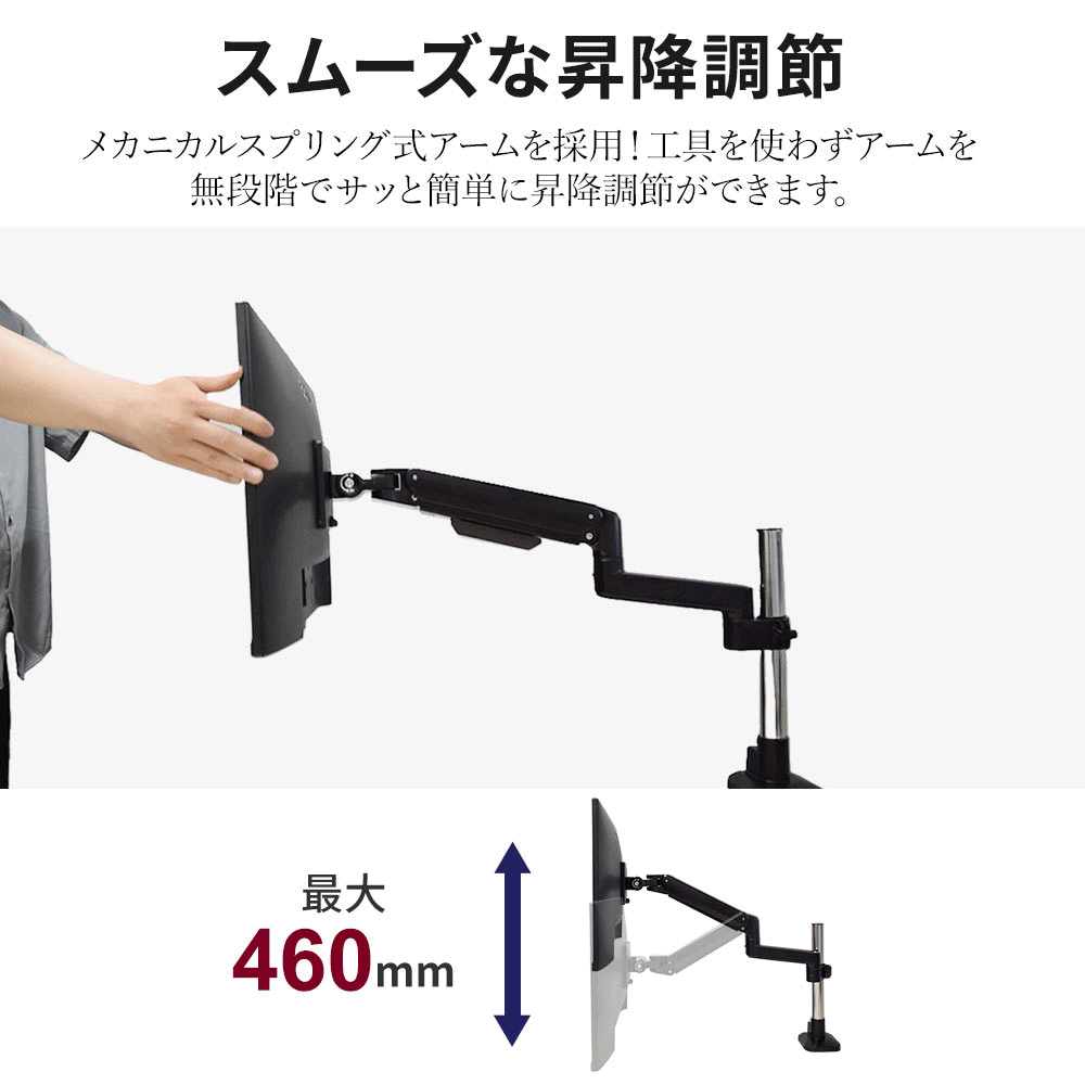 スムーズな昇降調節