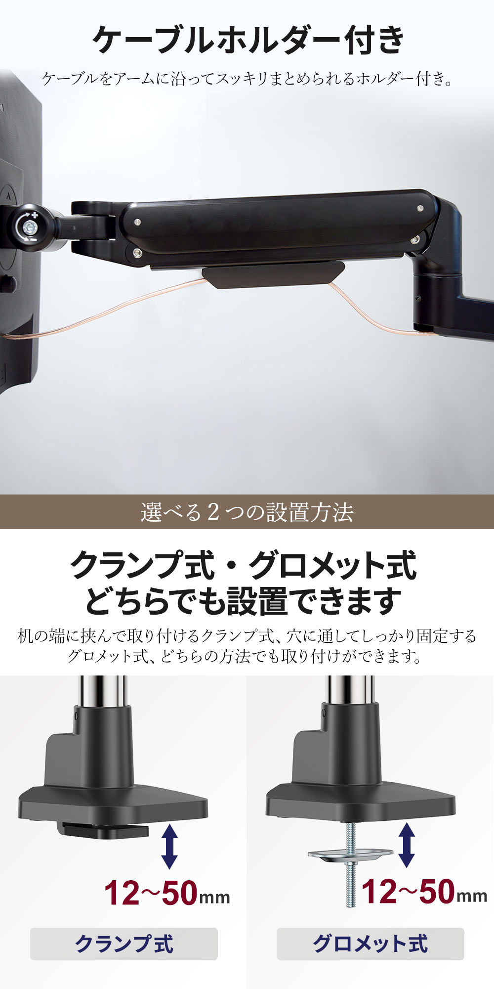 ケーブルホルダー付き
