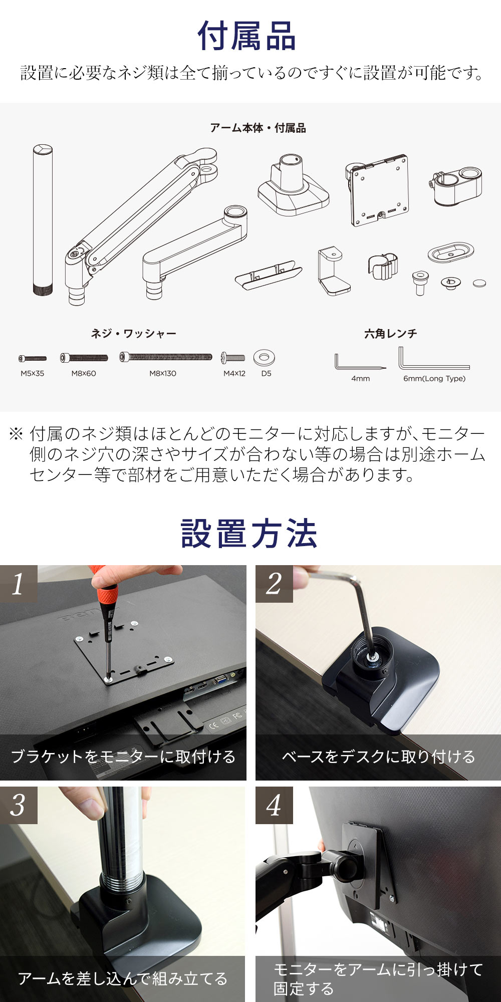 付属品