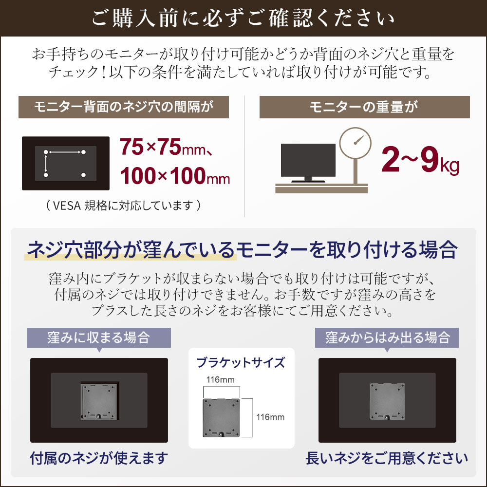 購入前確認