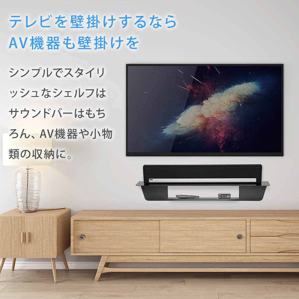 テレビを壁掛けするなら周辺機器も壁掛け