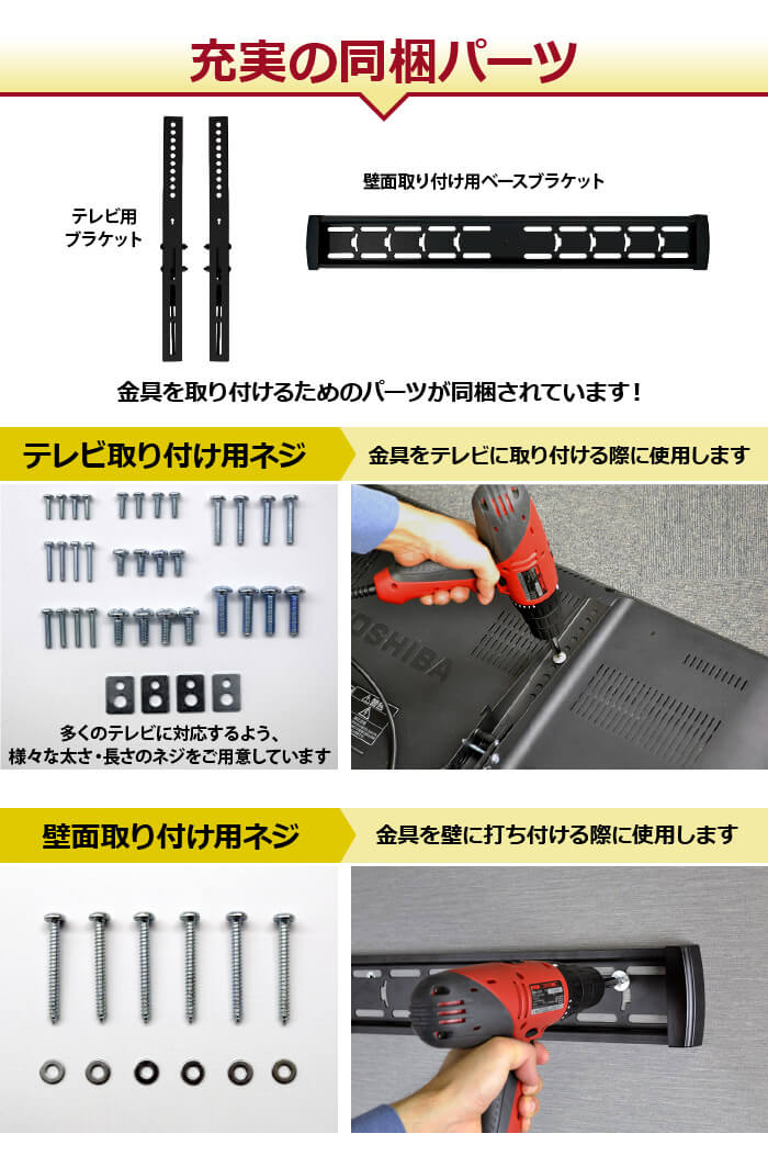 充実の同梱パーツ