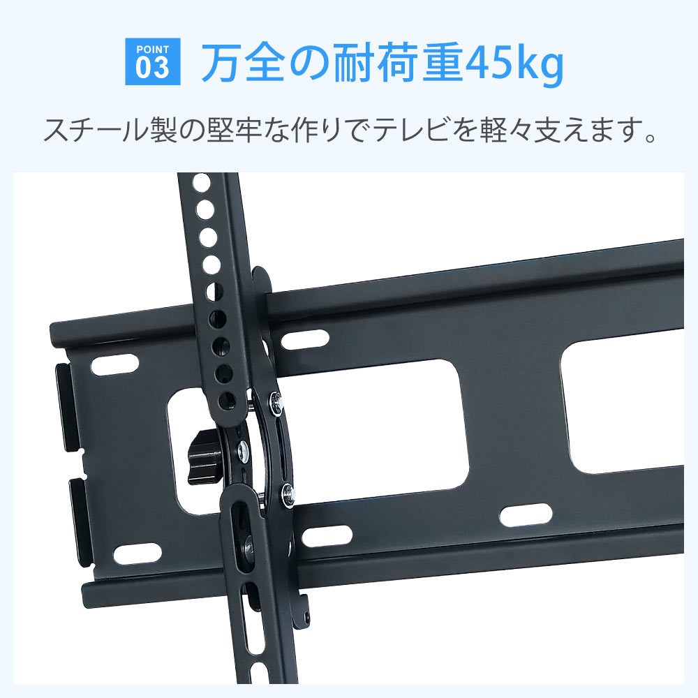 あると便利なチルト機能。上下±15度の角度調節が可能。人気の壁掛けテレビ金具