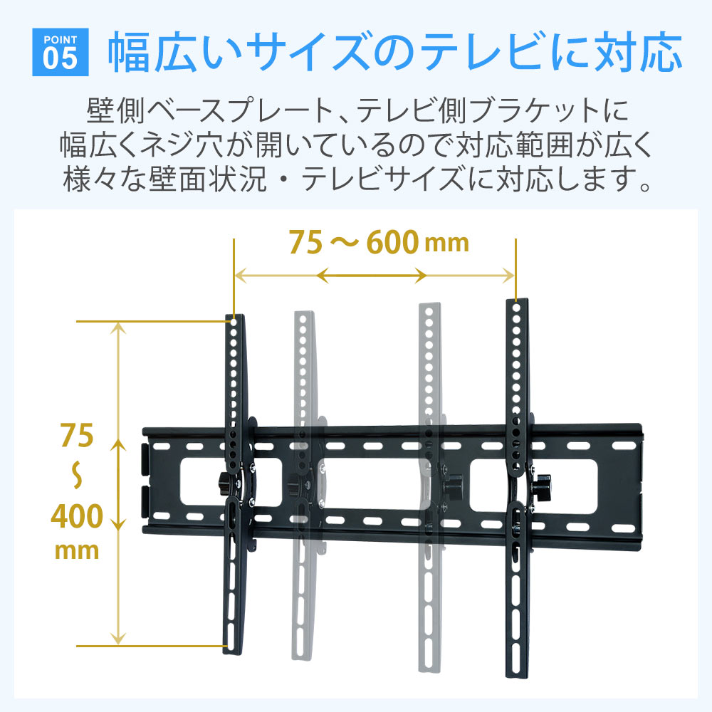 設置は間柱2本にシッカリとネジ打ちタイプ。より耐震性の高い、壁掛けテレビ設置を実現