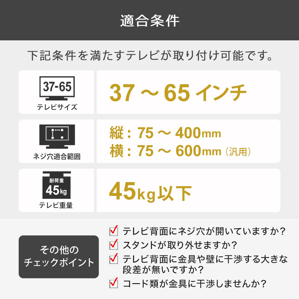 壁掛けテレビに必要なネジは基本的に付属しています。分かり易い設置工事日本語説明書が付属しています