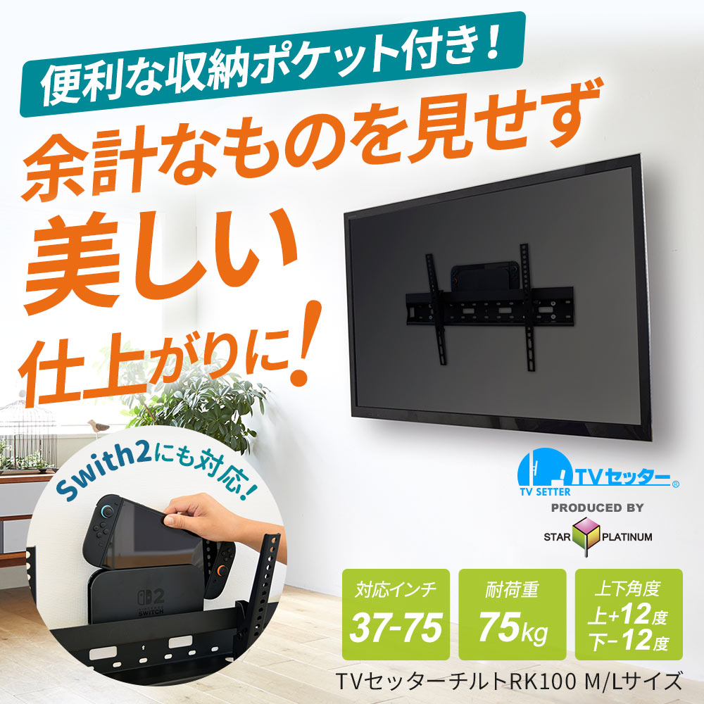 余計なものを見せず美しい仕上がりに