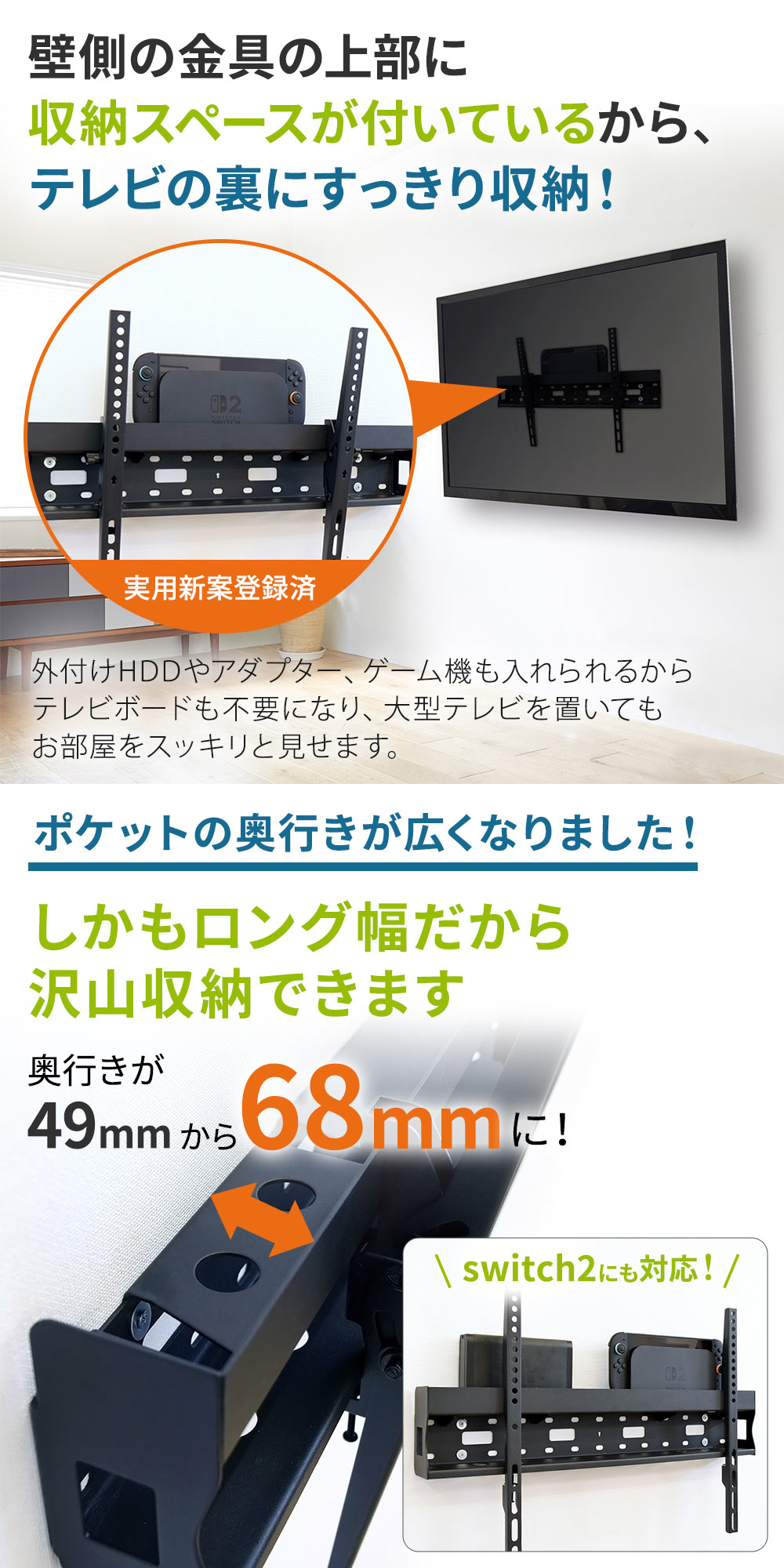 収納スペース付き