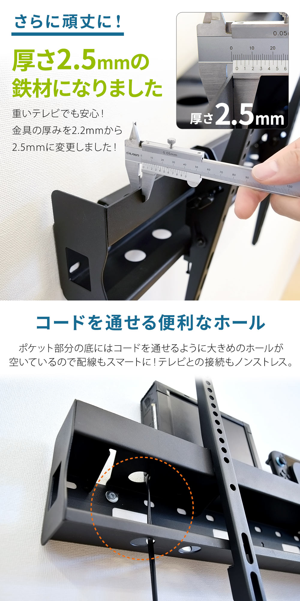 厚さ2.5mmに強度アップ