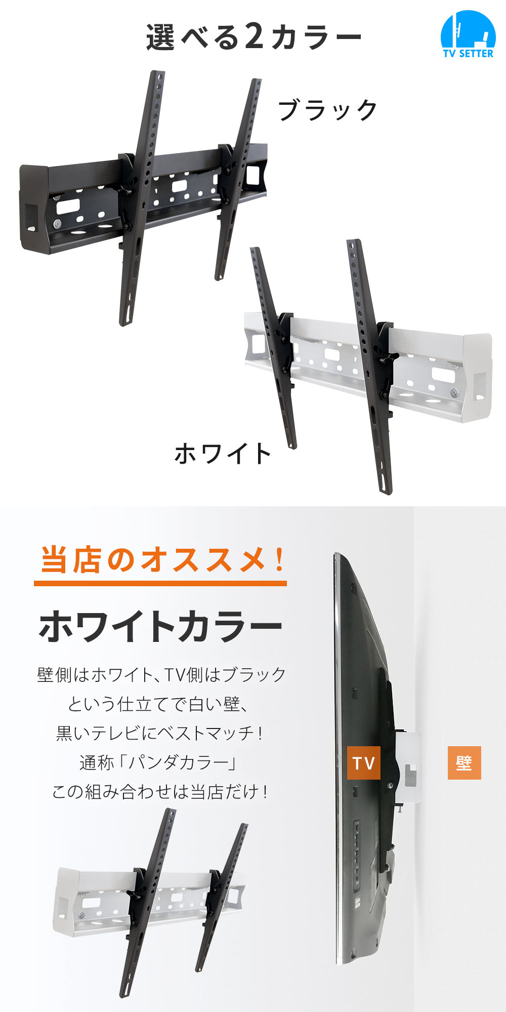 選べる2カラー
