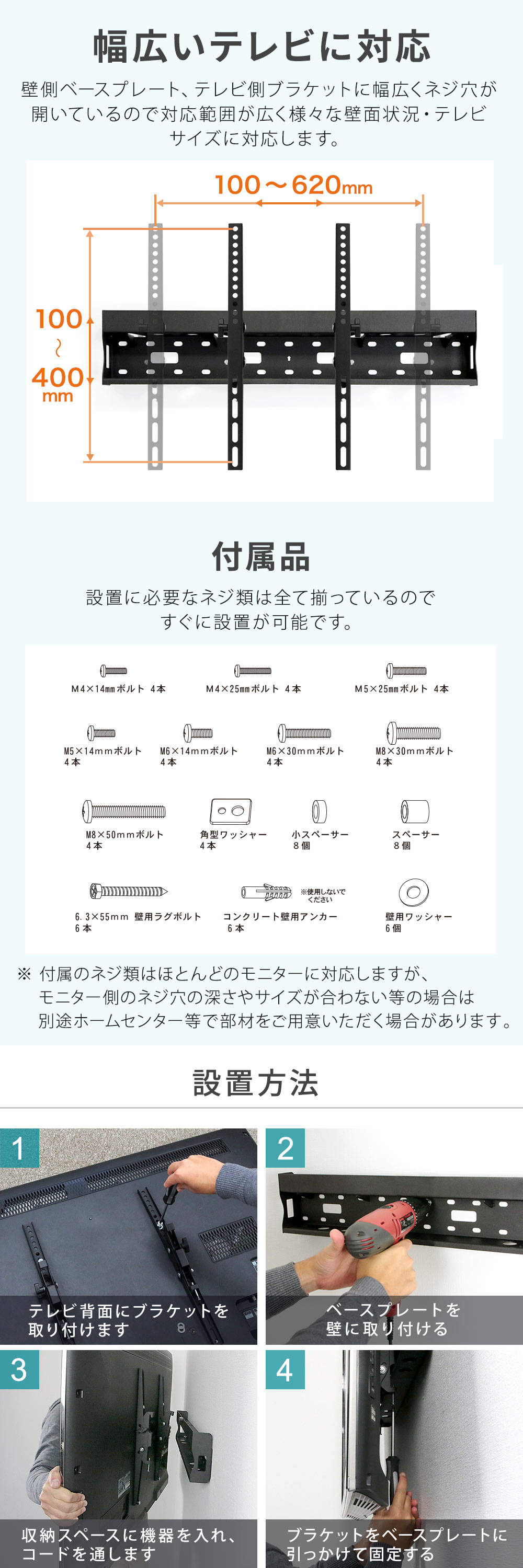 幅広いテレビに対応