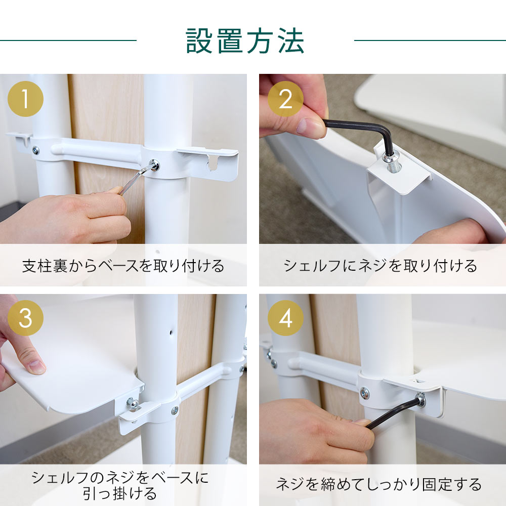 設置方法