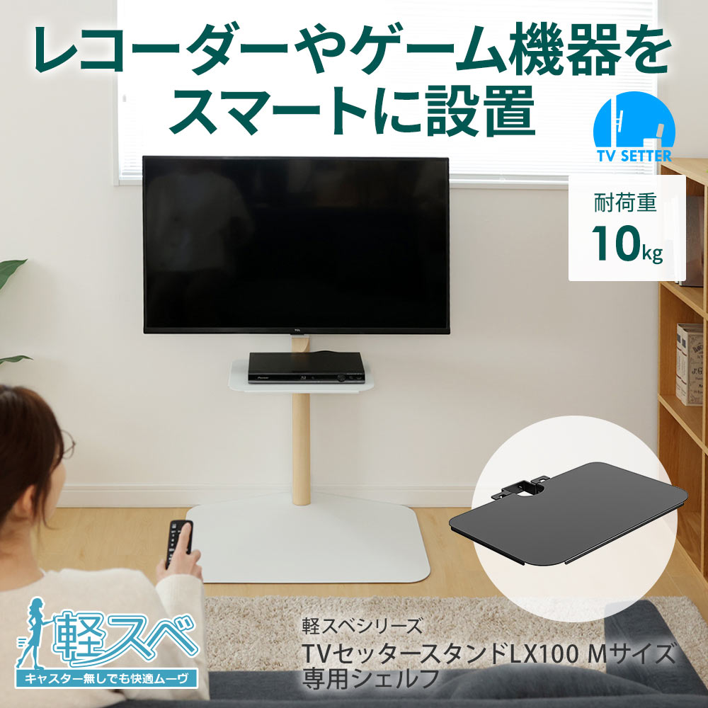 レコーダーやゲーム機器をスマートに設置