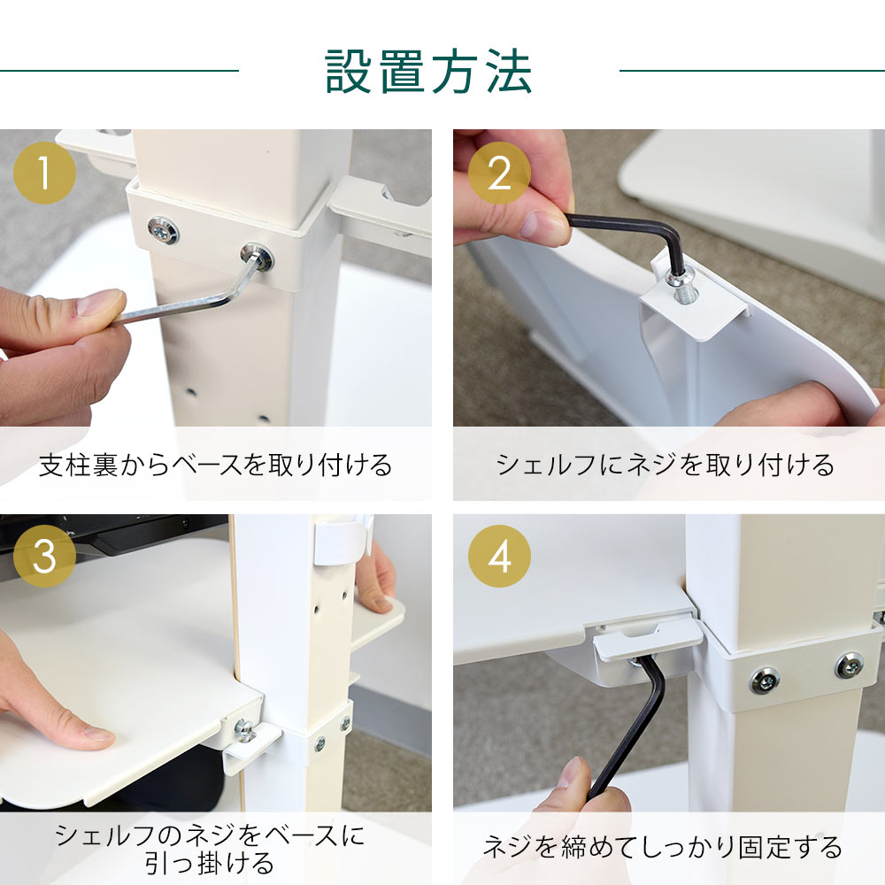 設置方法