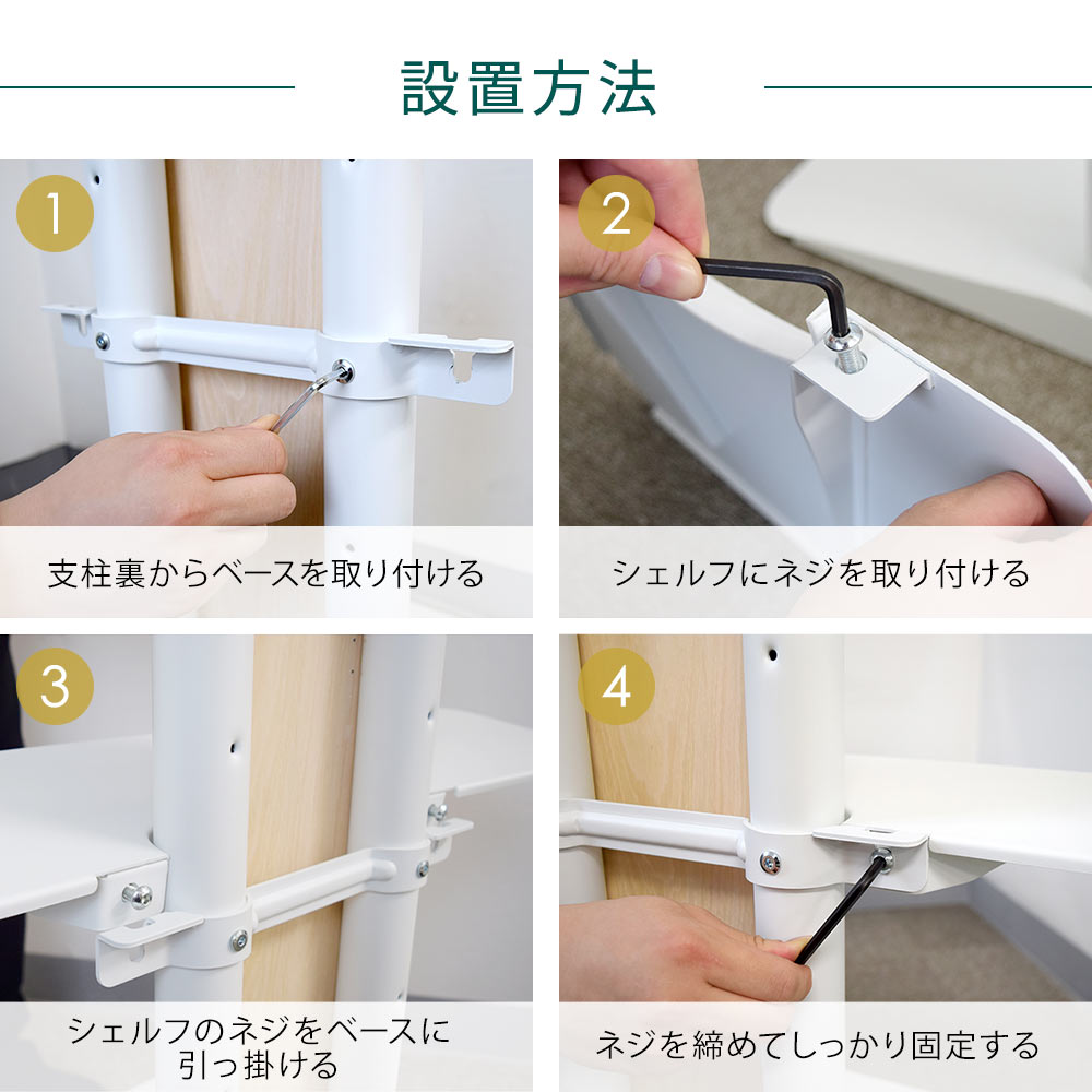 設置方法