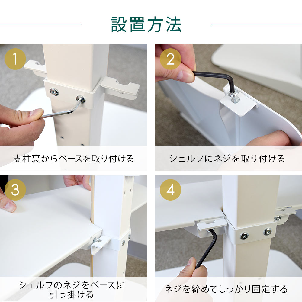 設置方法