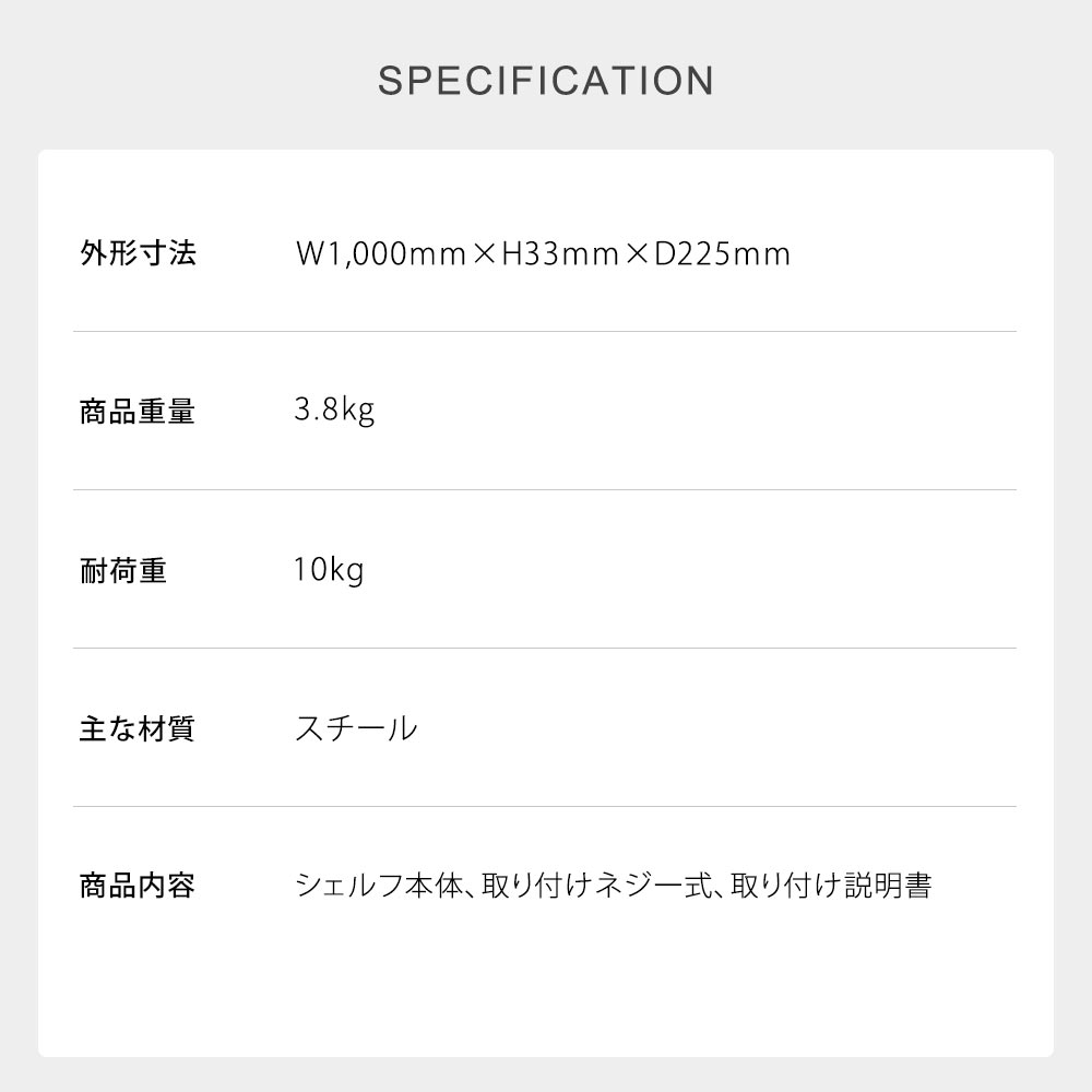商品仕様