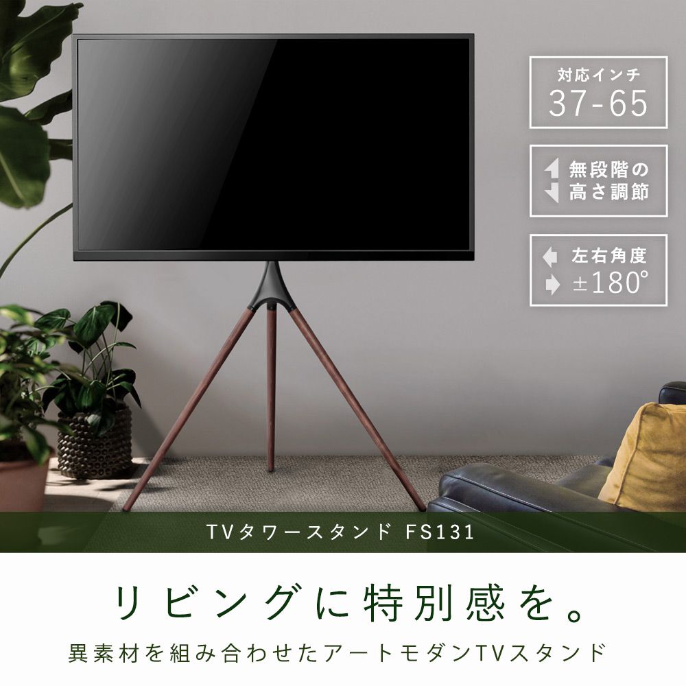 リビングに特別感を