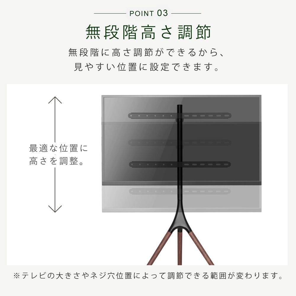 無段高さ調節可能