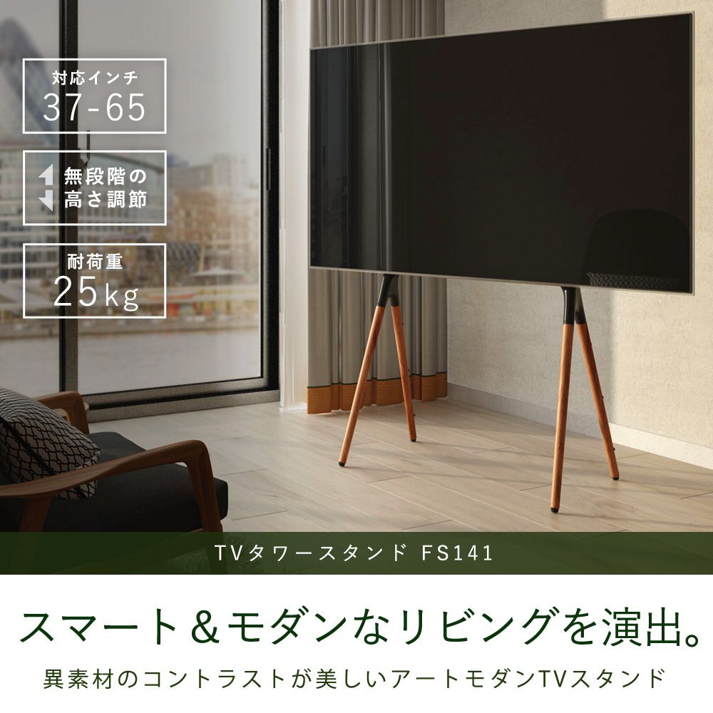 リビングに特別感を