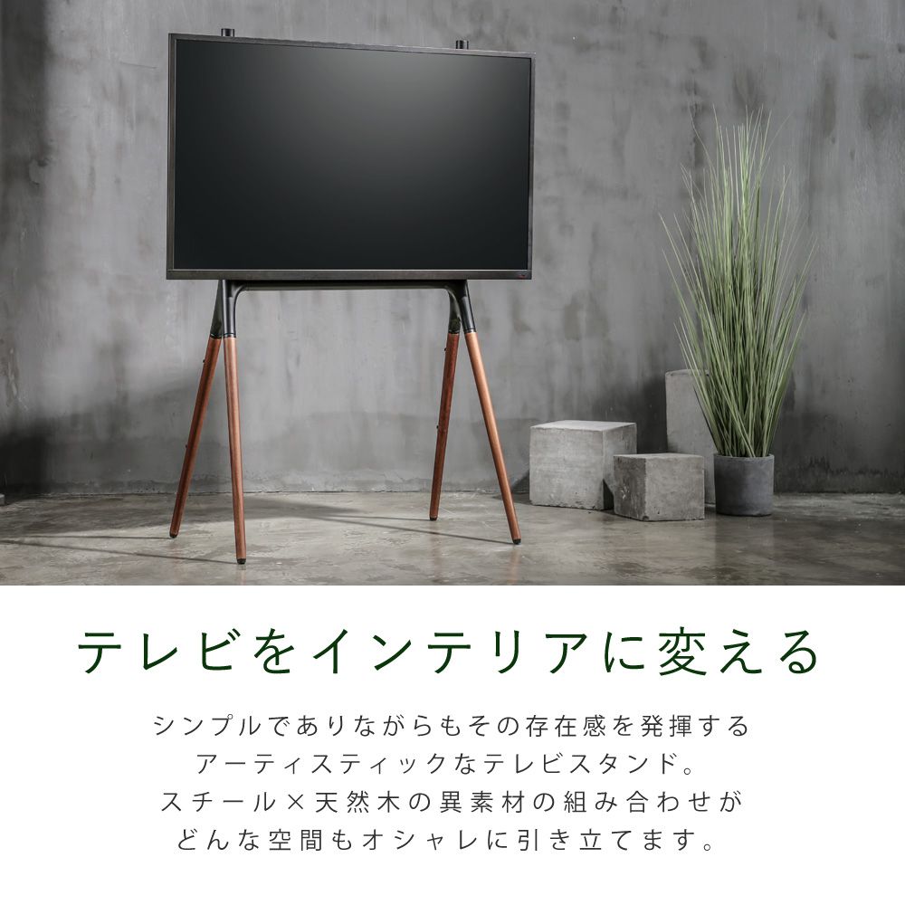 テレビをインテリアに変える