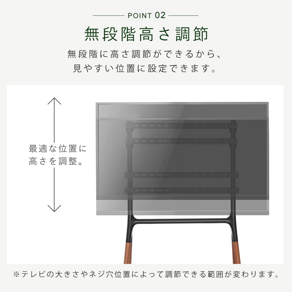 無段高さ調節可能