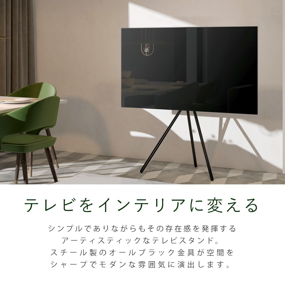 テレビをインテリアに変える