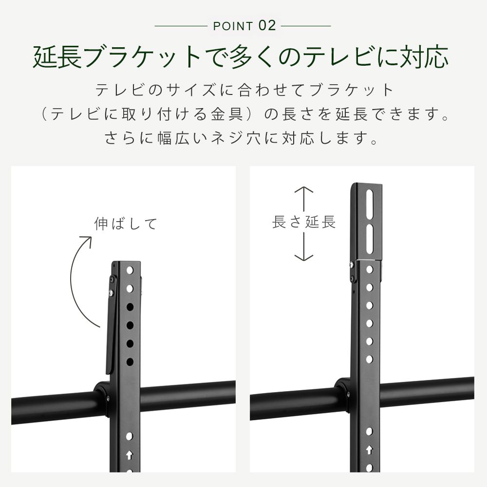 延長ブラケットで多くのテレビに対応