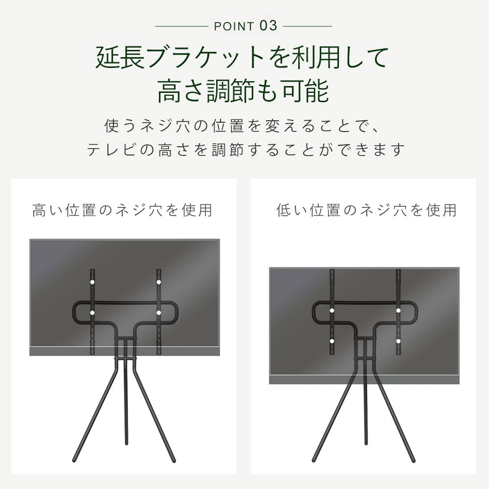 延長ブラケットで高さ調節可能